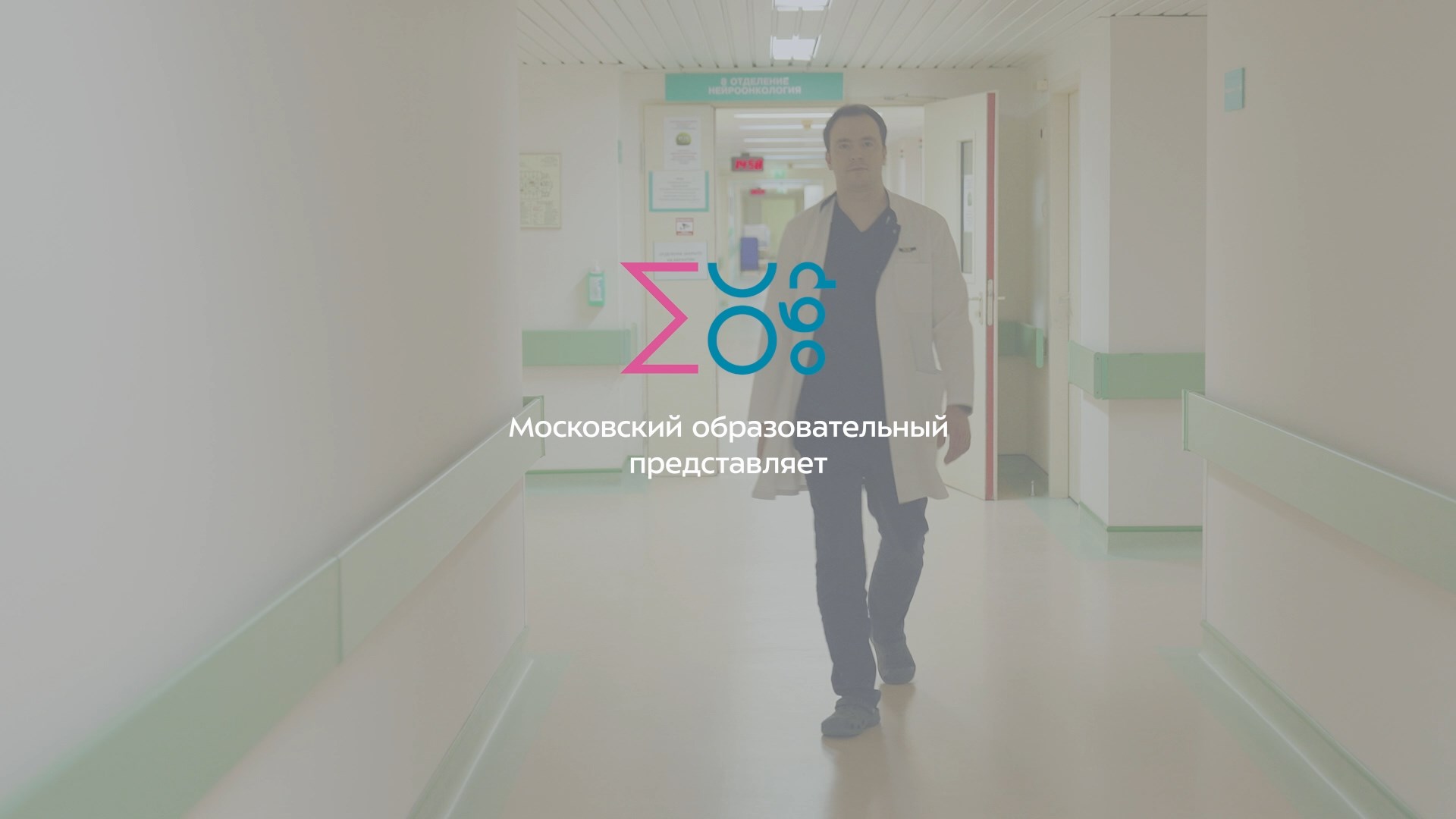 Открытия московских ученых-нейрохирургов