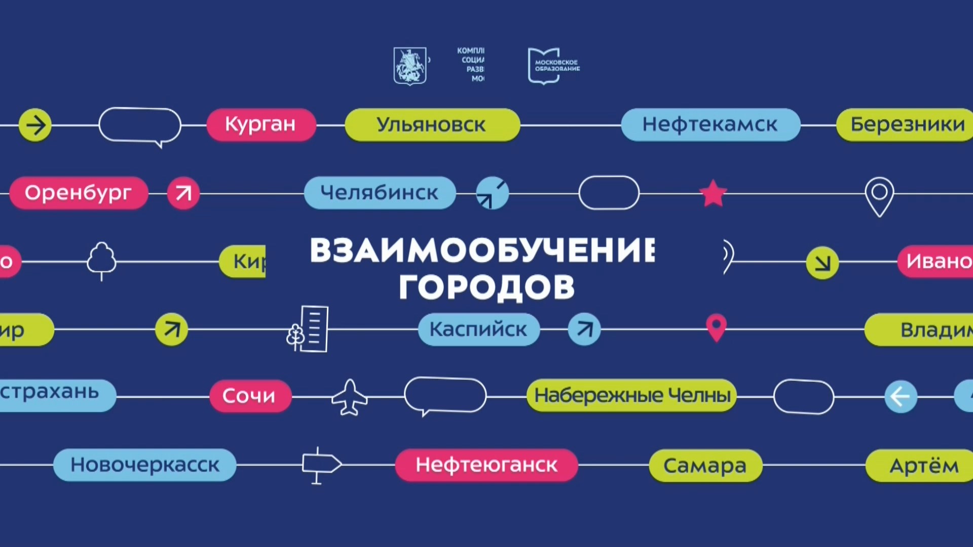 Московский образовательный: учимся всей семьей!