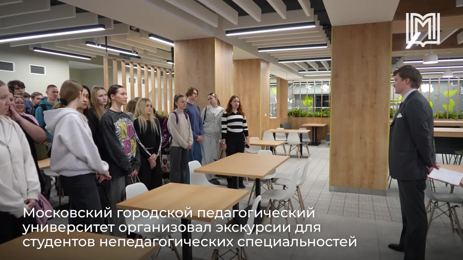 Экскурсии для студентов в московские вузы