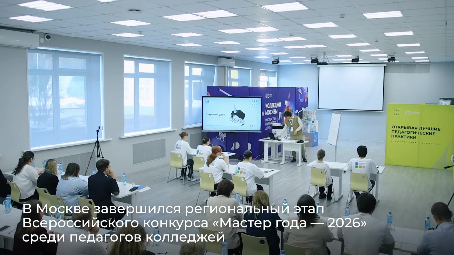 «Мастер года — 2026»: наградили лучших педагогов колледжей