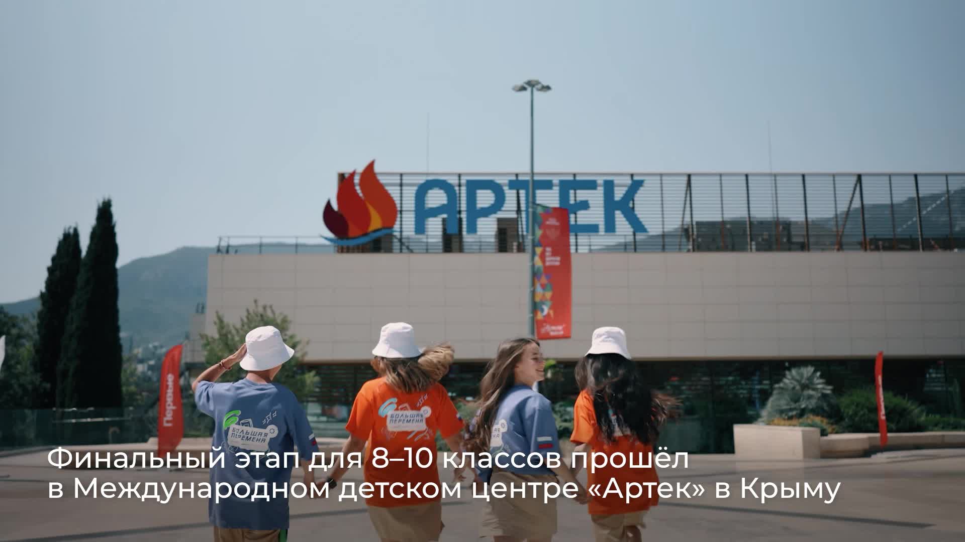 Московские школьники победили на Всероссийском конкурсе "Большая перемена"